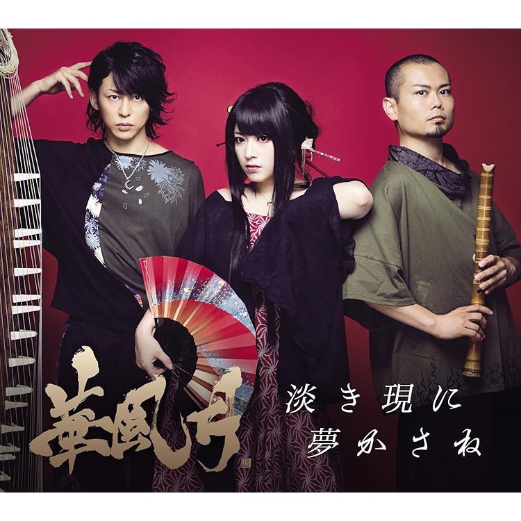 華風月　湖上の月、流転の花 華風月1stアルバム「湖上の月、流転の花」 | 華風月 Official Website